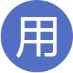 人才政策