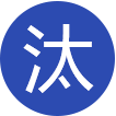 人才政策