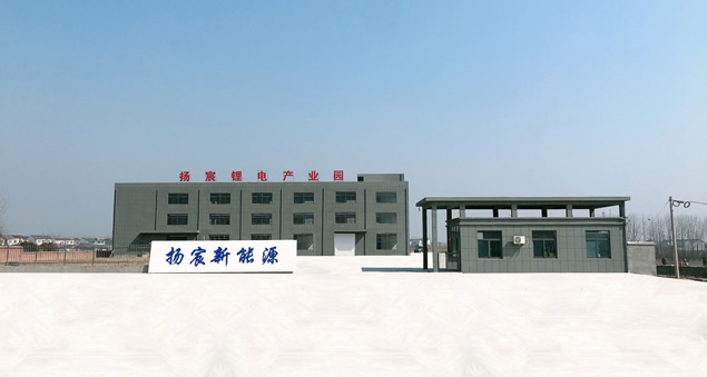 Anhui Yangchen New Energy Technology Co., Ltd.